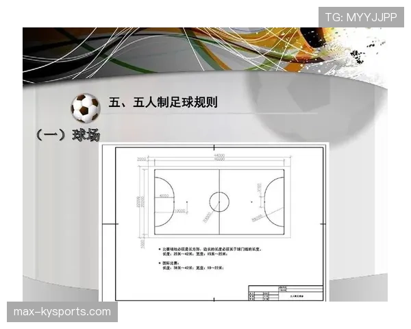足球争球规则详解：裁判判罚标准与实际执行细节